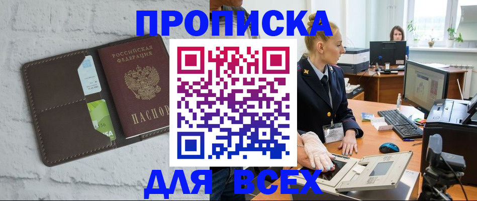 прописка ребенка в Хилке