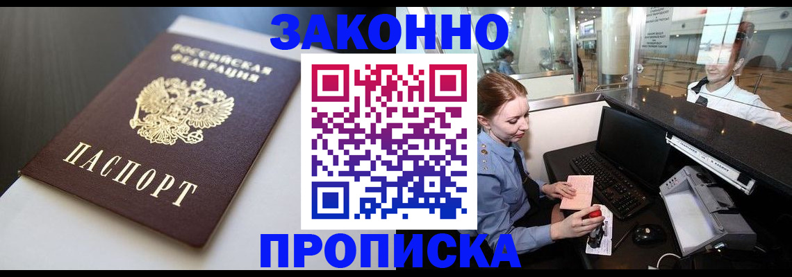 временная регистрация госуслуги в Хилке