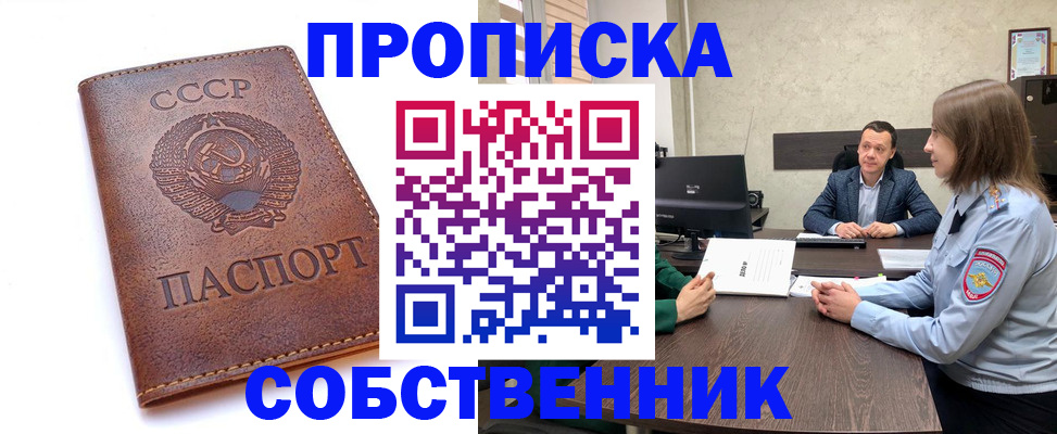 временная регистрация гарантия в Хилке