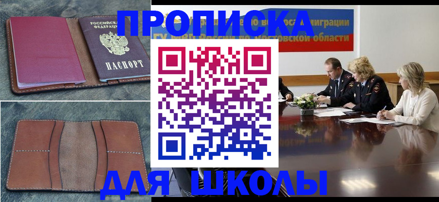 прописка от собственника в Хилке