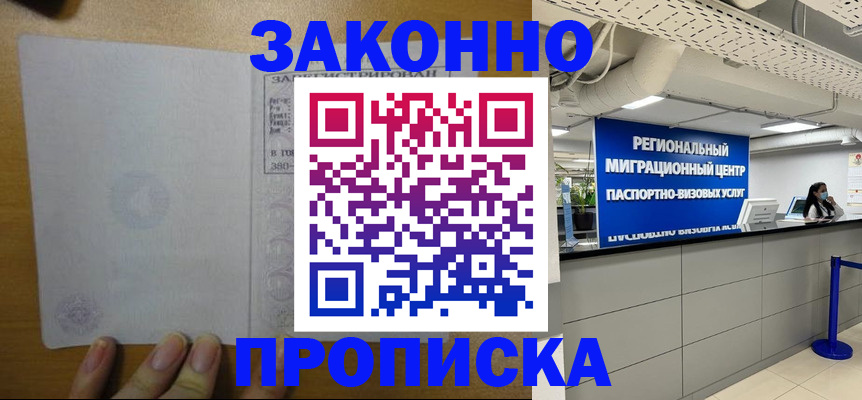 прописка для кредита в Хилке