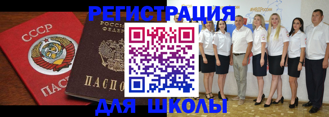 прописка для работы в Хилке