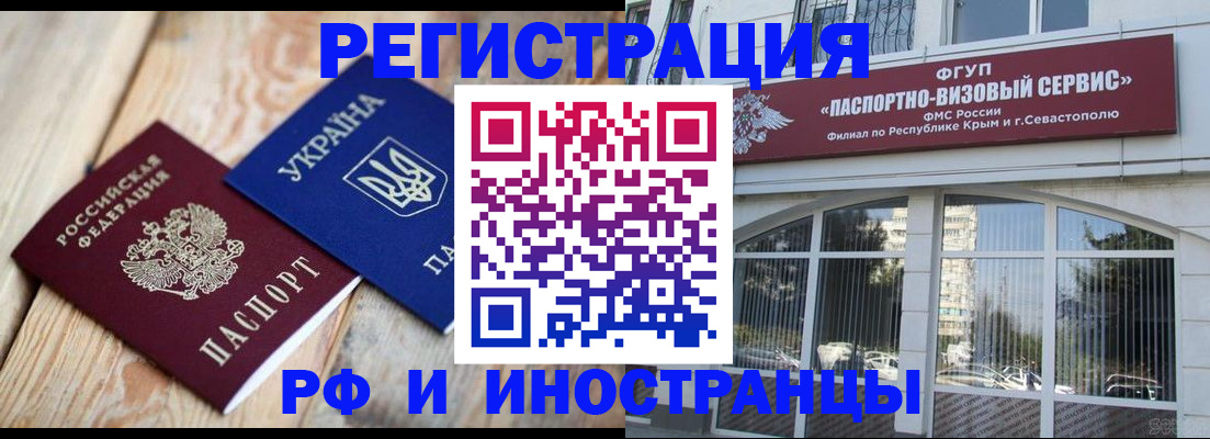 прописка в Хилке