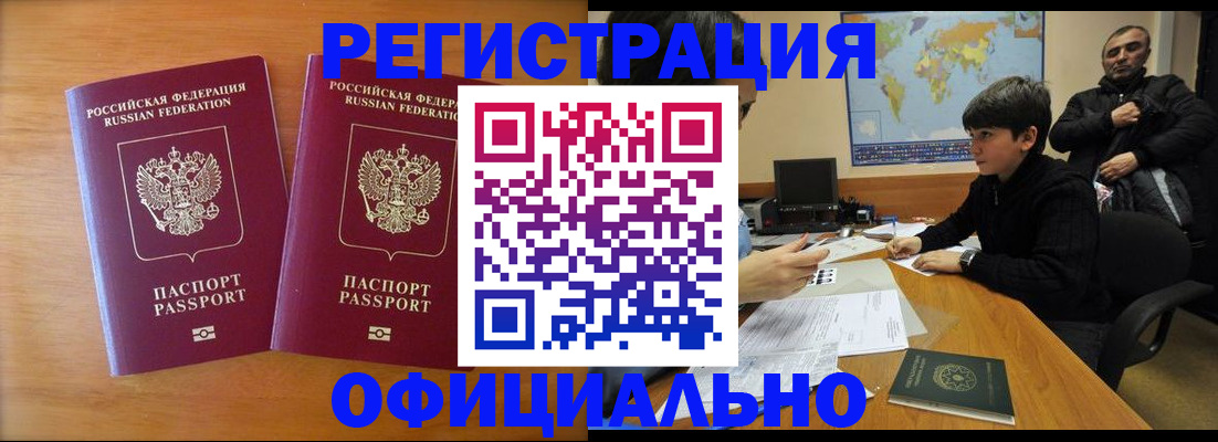 прописка паспорт в Хилке