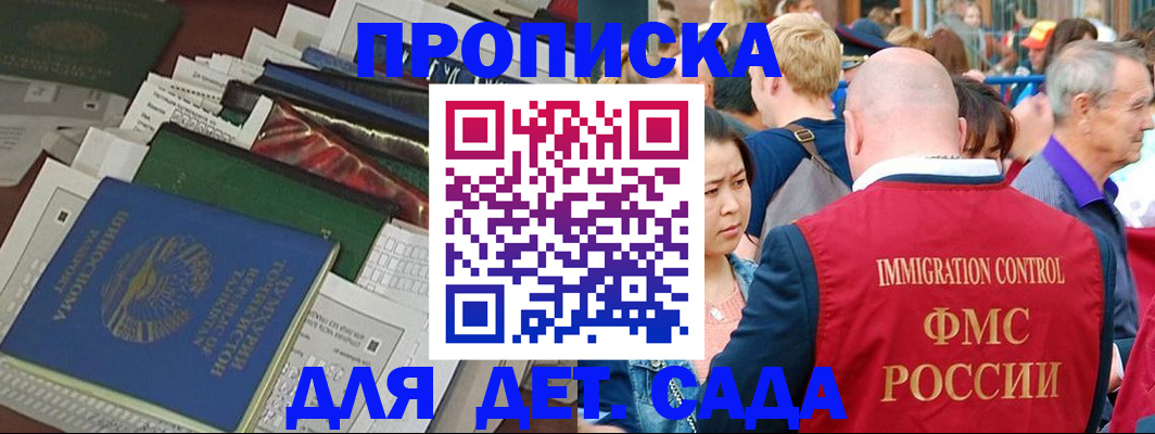 временная регистрация в Хилке