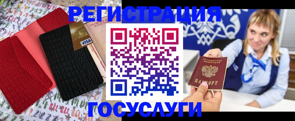 временная регистрация в квартире в Хилке
