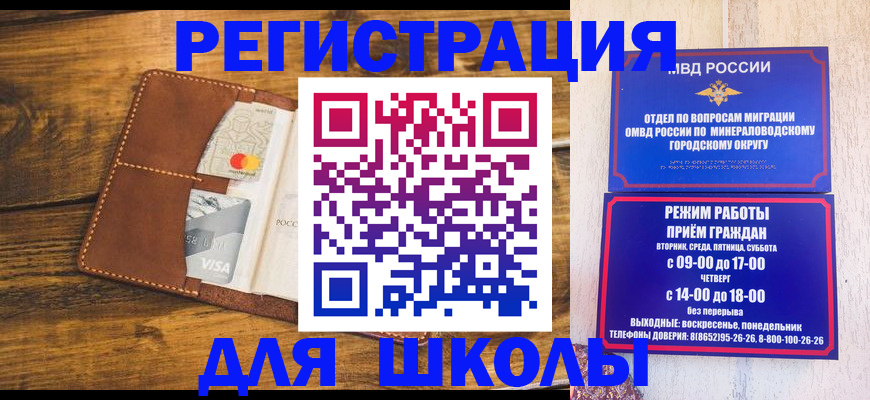 временная регистрация купить в Хилке